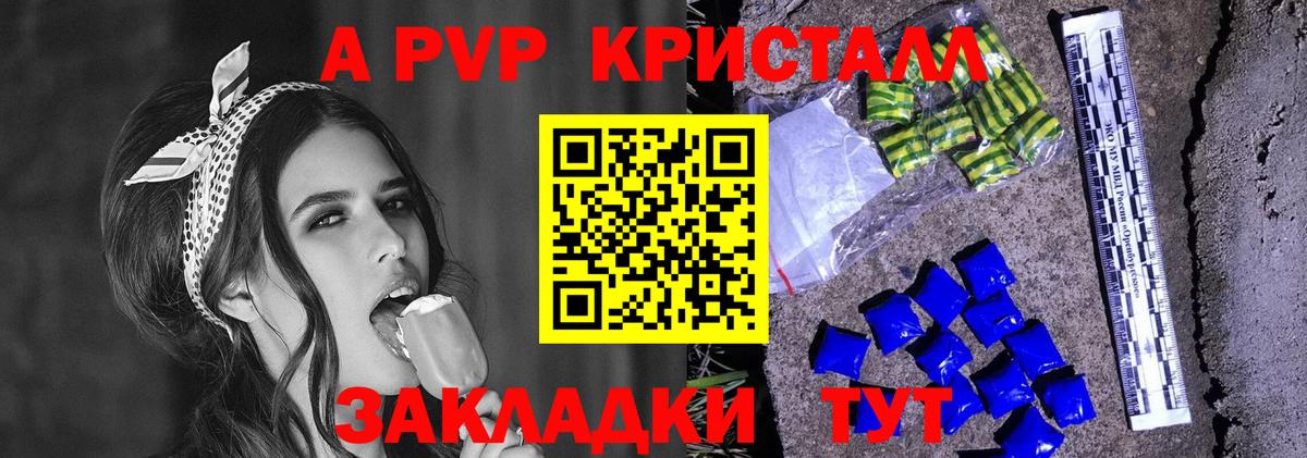 Alpha PVP СК Ногинск
