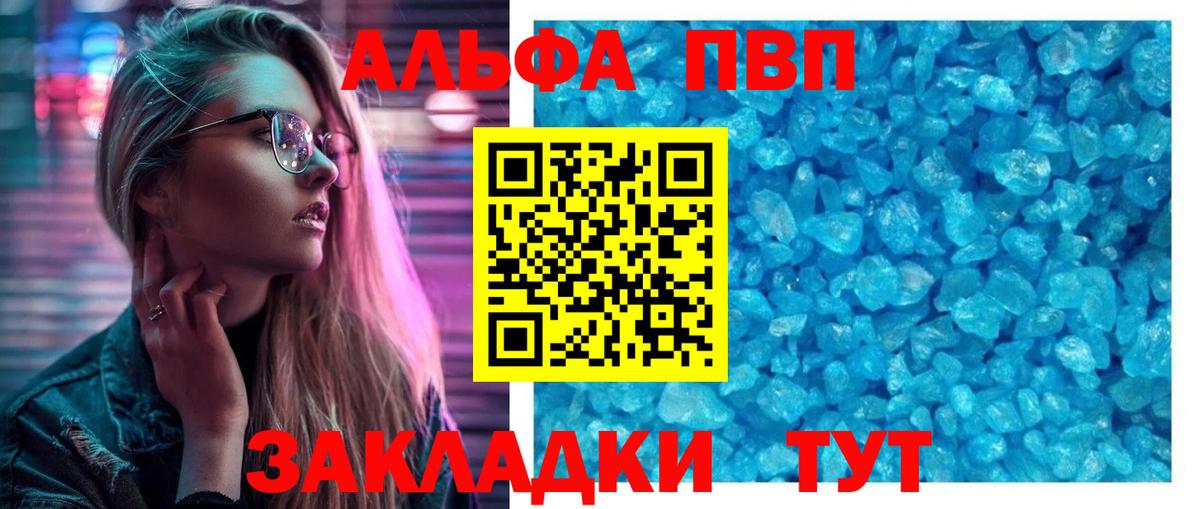 Alfa_PVP Crystall  Вход с VPN  Ногинск  A-PVP  Alfa_PVP крисы CK  A-PVP VHQ 