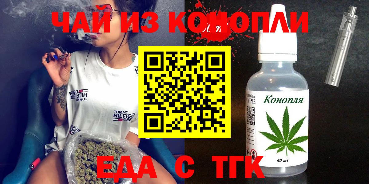 Ногинск  Canna-Cookies конопля  Вход с VPN 