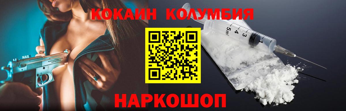 Cocaine Боливия  Вход с VPN  КОКАИН Columbia  Ногинск 