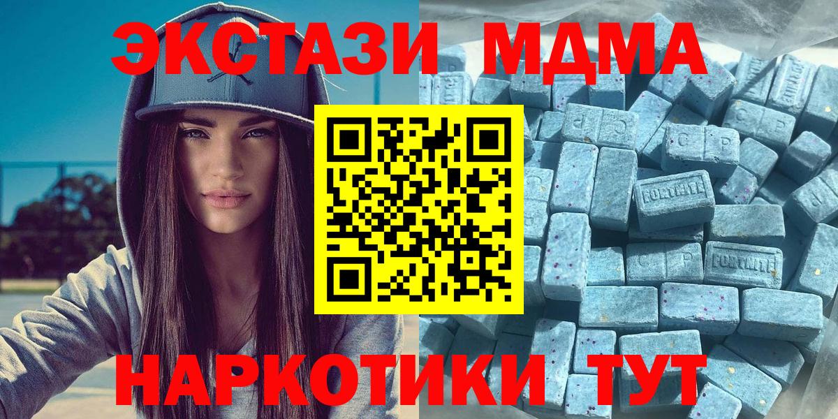 ЭКСТАЗИ TESLA  Ecstasy VHQ  Ecstasy  Вход с VPN  omg как войти  Ногинск 