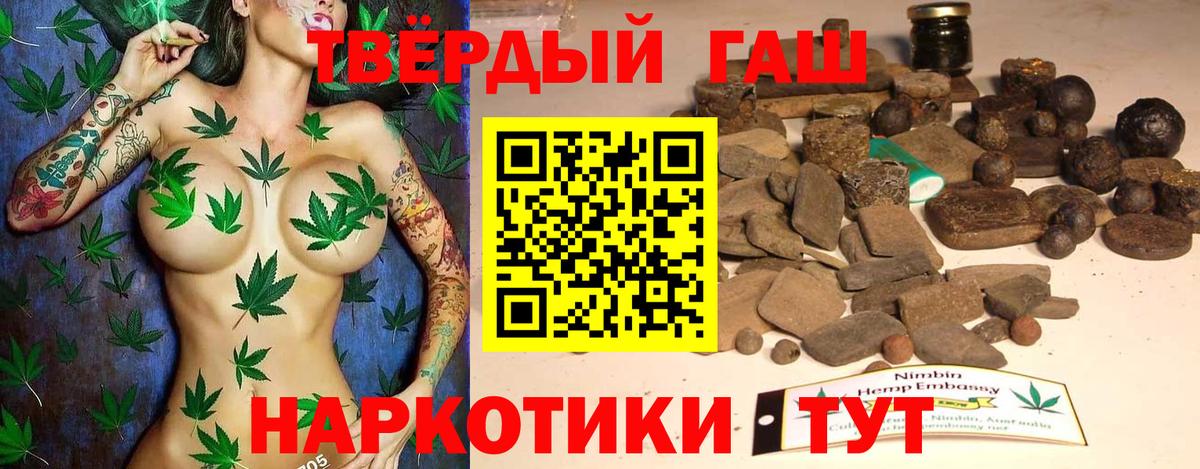 ГАШИШ гашик  ГАШ  цены наркотик  ГАШ 40% ТГК  Вход с VPN  Ногинск 