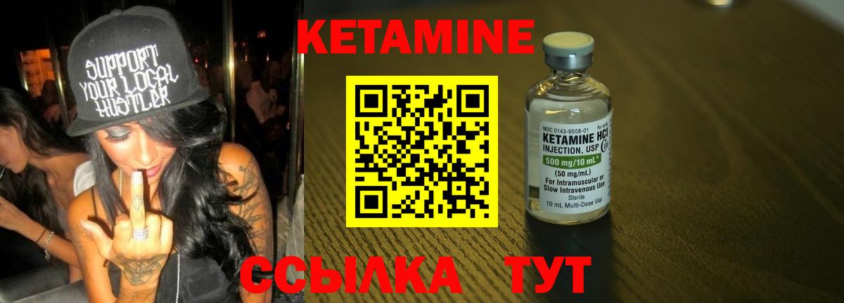 Ногинск  Кетамин ketamine  Вход с VPN  Кетамин ketamine 