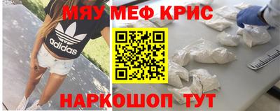 мефедрон Ставрополь