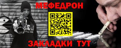 мефедрон Ставрополь