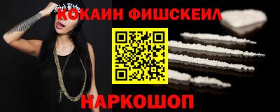 мефедрон Ставрополь