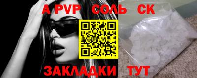 мефедрон Ставрополь