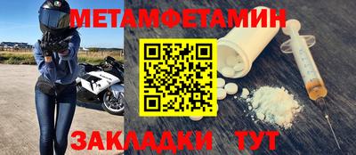 мефедрон Ставрополь