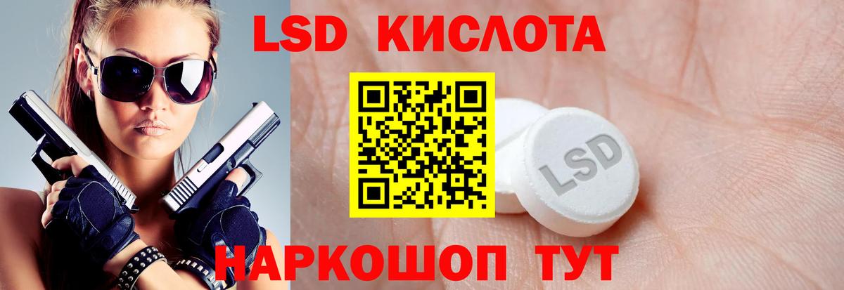 LSD-25 экстази кислота Ногинск