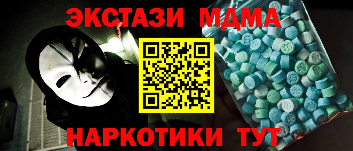 МДМА Molly  МДМА Molly  MDMA  Ногинск  Вход с VPN 