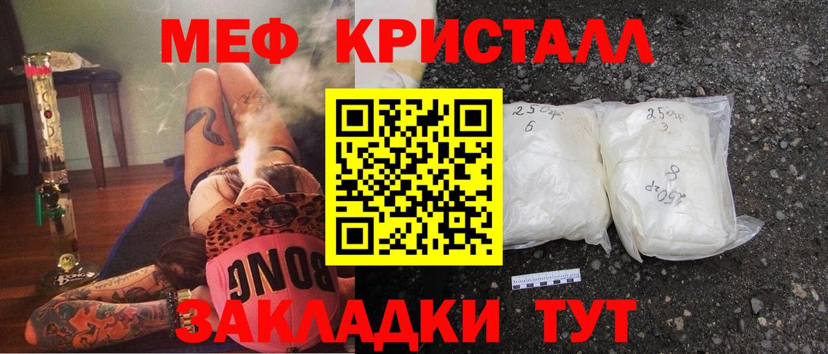 МЯУ-МЯУ  Вход с VPN  Ногинск  МЕФ мяу мяу 