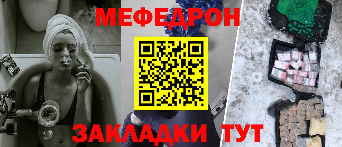 Меф мяу мяу кристаллы Ногинск