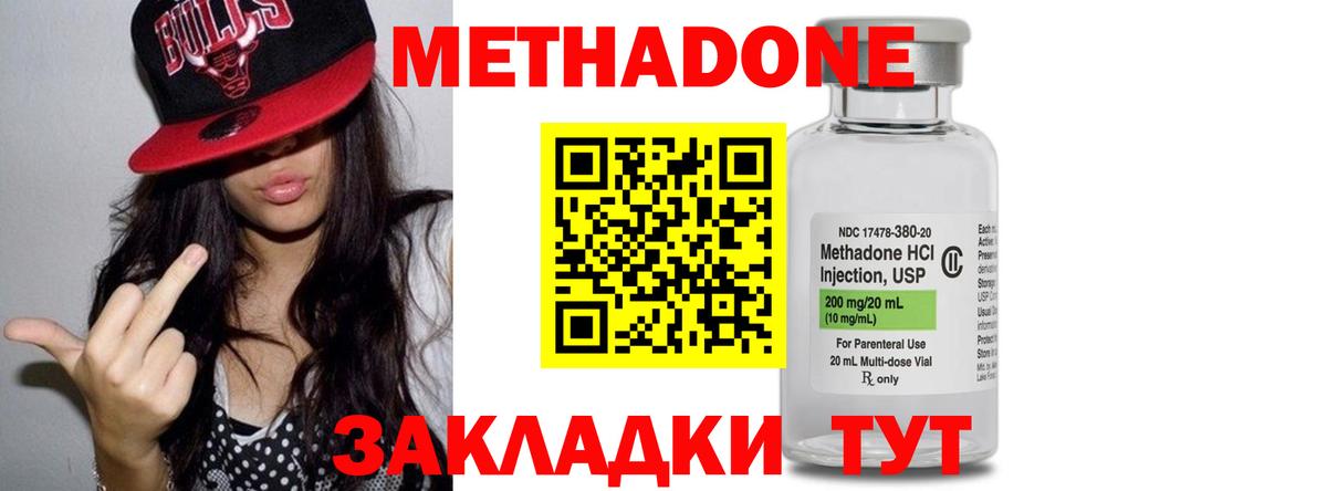 Метадон кристалл  МЕТАДОН кристалл  Ногинск  OMG зеркало  Вход с VPN 