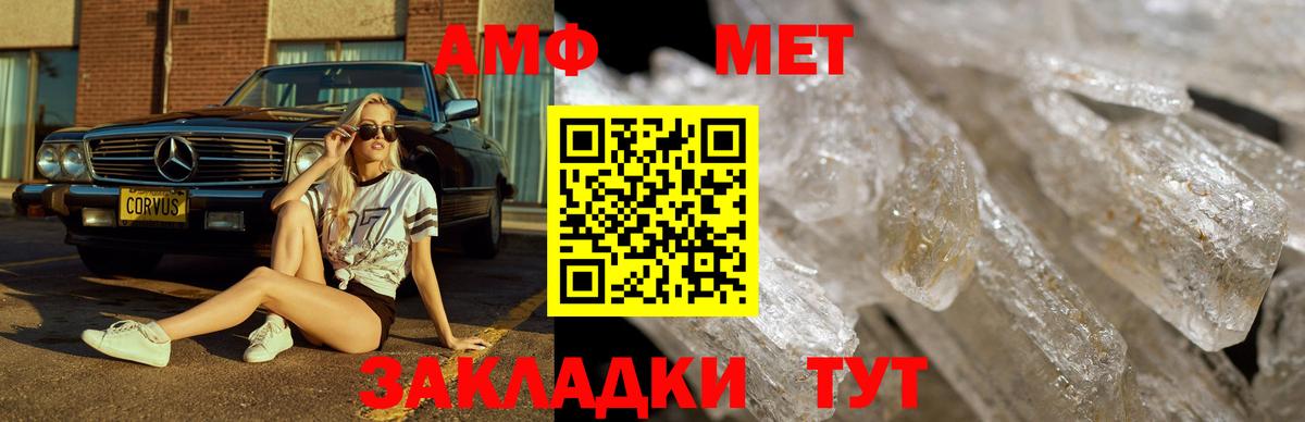 Ногинск  Первитин Methamphetamine  Вход с VPN 