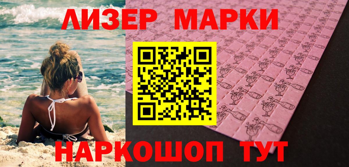 Ногинск  Марки N-bome 1500мкг  Марки N-bome  Вход с VPN 