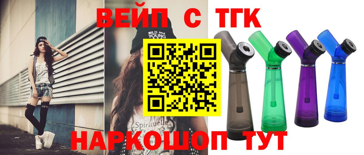 Меф   Ногинск  Вход с VPN  ГАШ  Марихуана  ТГК 