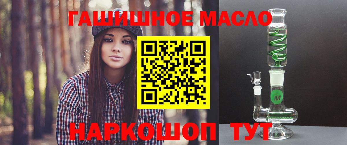 Ногинск  Дистиллят ТГК гашишное масло  Вход с VPN 