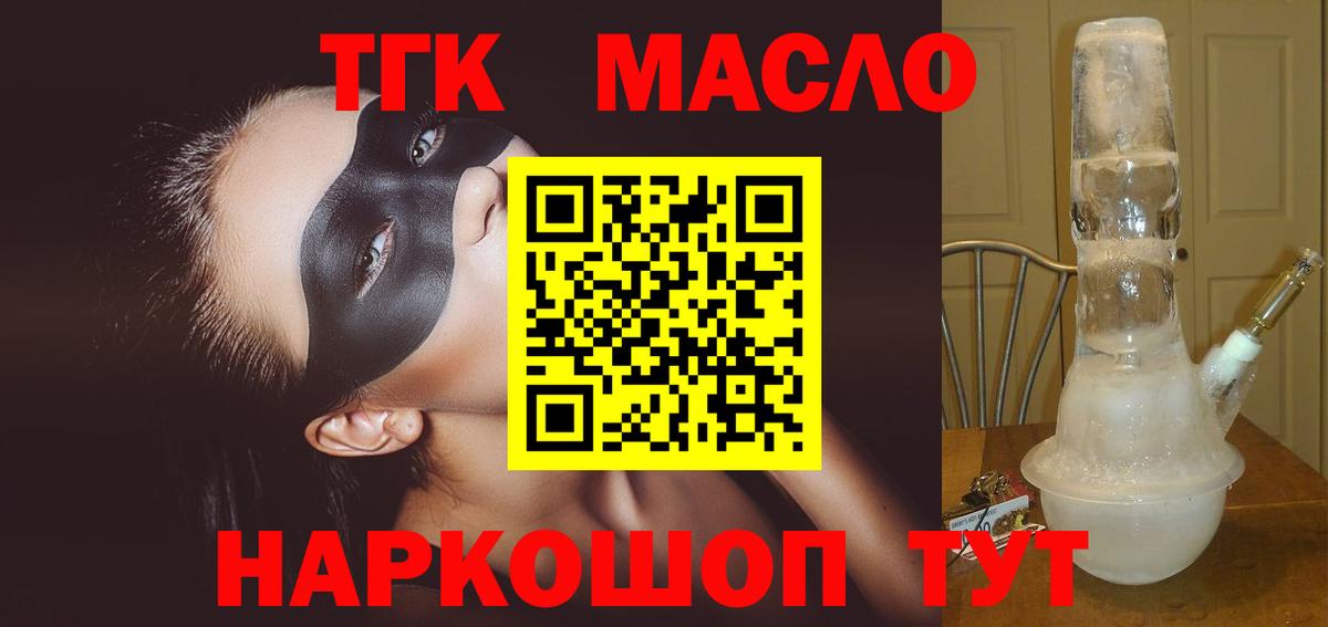 Дистиллят ТГК концентрат Ногинск